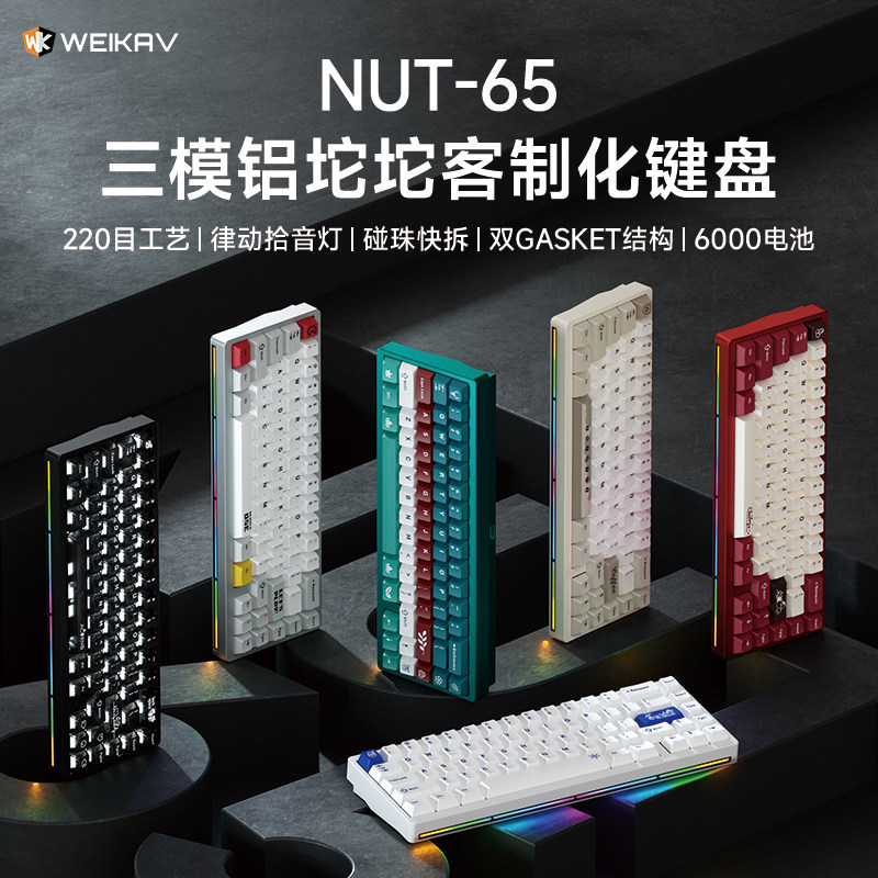 New Weikav Nut65 Aluminum Mech - Gaming Keyboard He ulasan dan harga